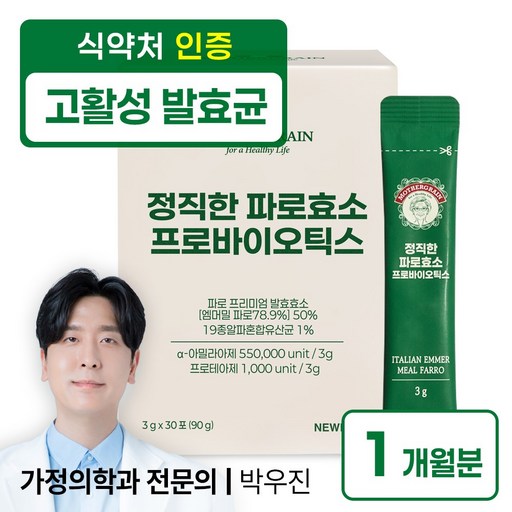 마더그레인 정직한 프리미엄 파로 효소 이탈리아 엠머밀