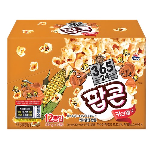 사조 전자레인지용 팝콘 카라멜맛