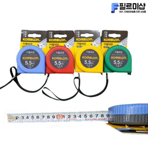 코메론 카멜레온 줄자 5.5M KMC-15 5