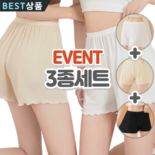 그랜빗 여성용 스판 와이드 속바지 3종 세트