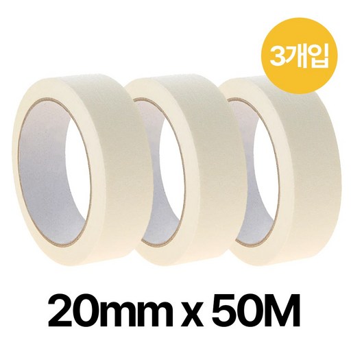 르디아망 다용도 종이 마스킹테이프 3개입 미색