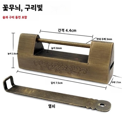 옛날 고가구 엔틱 전통 빈티지 자물쇠 열쇠