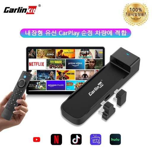 카링킷 미니 무선 카플레이 TV 박스 WiFi2.4G HDMI 출력 차량용 TV 메이트 아마존 파이어 TV 스틱 4K 넷플릭스 유튜브 스포티파이 OEM 차량용 스크린