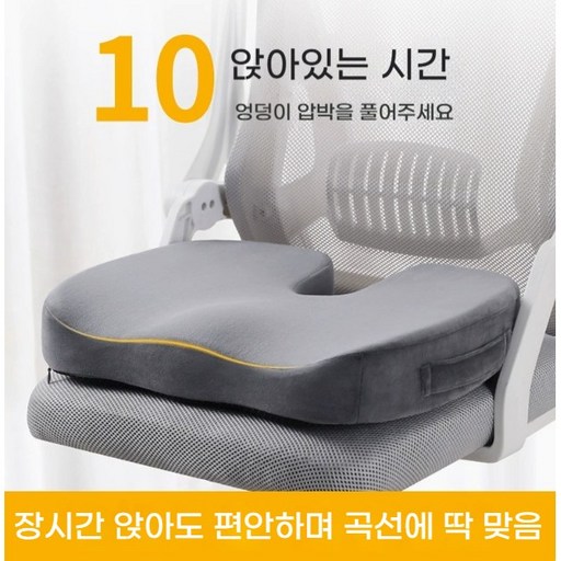 ANYOU 방석 사무실 방석 통기 기억 면 소재