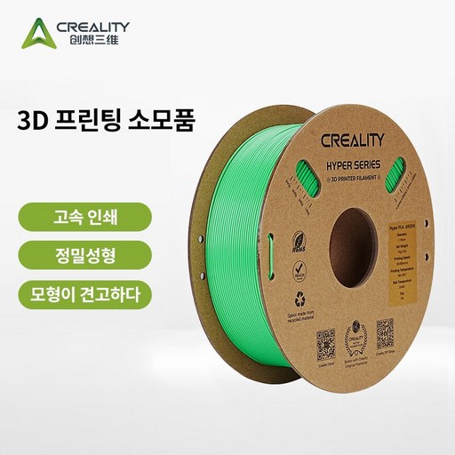 [Creality 크리알리티] 고속 프린팅 Hyper PLA 3D 프린터 필라멘트 1KG