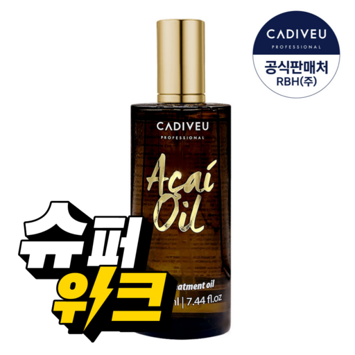 카디뷰 아사이오일 220ml 끈적임 없는 헤어오일 세럼 손상모 코팅 윤기영양케어 미용실오일 승무원헤어오일