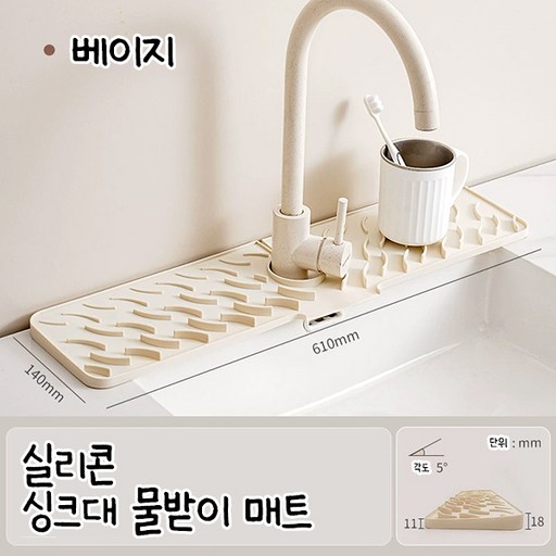 웨버몰 싱크대 실리콘 물받이매트 5도각도 자동배수 건조대 건조매트
