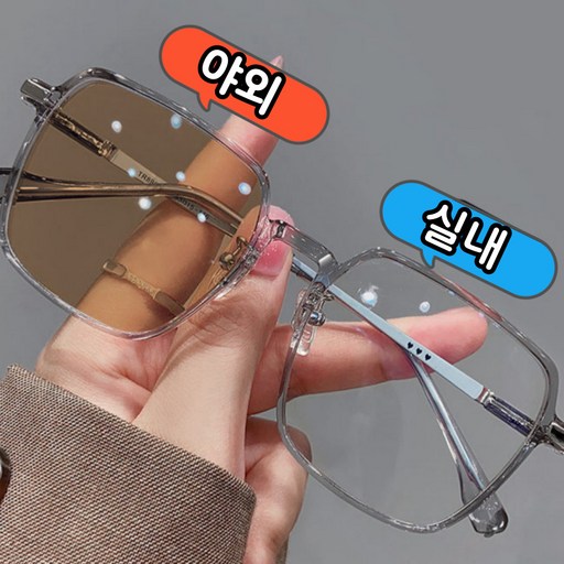 모디크 변색 블루라이트 차단안경