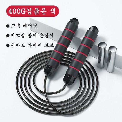 바디스컬쳐 중량 스피드 성인줄넘기