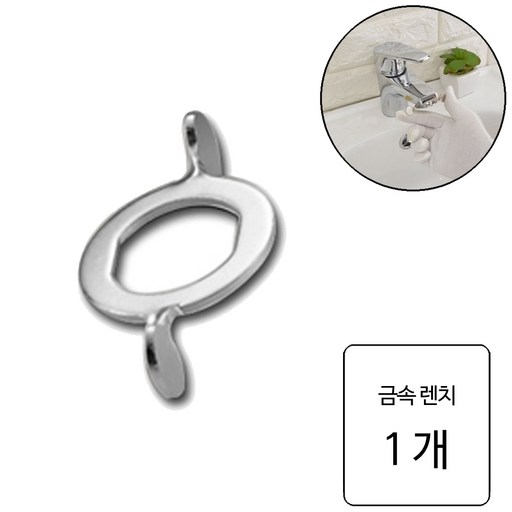 룰루랄라 수도꼭지 버블러