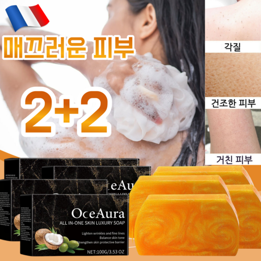 GBED + 금가루 자스민 비누 천연 클렌징 밸런싱 균형 보습 각질 제거 진드기퇴치 향수 황금 비누