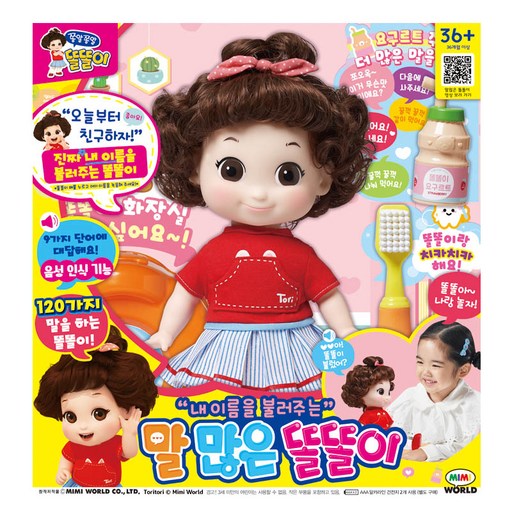 미미월드 쫑알쫑알 말많은 똘똘이