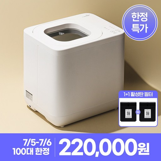 더순삭 대용량 강력분쇄 내솥 자동세척 모드 음식물 처리기 가정용 4L