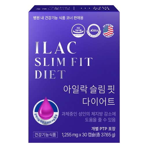 아일락 슬림핏 다이어트 CLA 공액리놀레산 체지방감소 다이어트 보조제