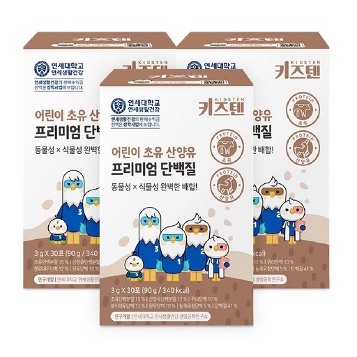 키즈텐 어린이 초유 산양유 프리미엄 단백질