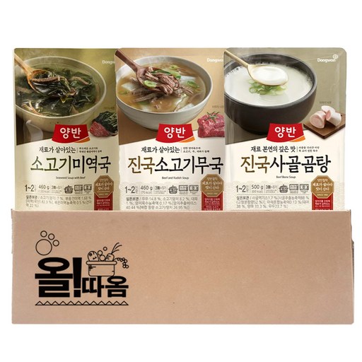 올따옴 동원 양반 국탕류 3종기획세트 11호(소고기미역국+소고기무국+진국사골곰탕)