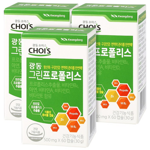 광동 그린프로폴리스