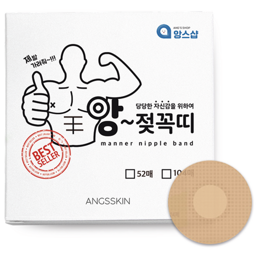 앙스샵 남성용 앙젖꼭띠 니플밴드