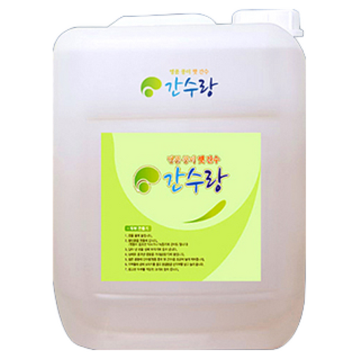 간수랑