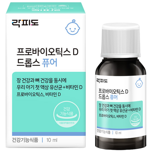 락피도 프로바이오틱스 D 드롭스 퓨어