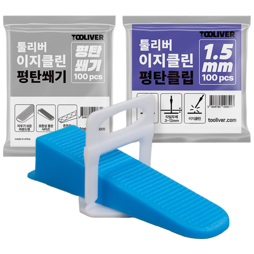 툴리버 타일 평탄클립 타일 평탄쐐기 Set