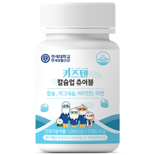 키즈텐 연세 칼슘업 츄어블