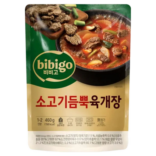 비비고 소고기듬뿍육개장