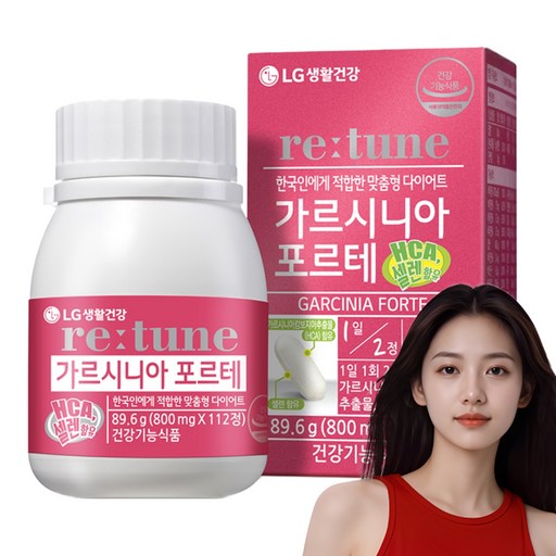 리튠 가르시니아 포르테
