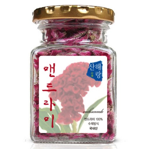 산해랑 수제 맨드라미꽃차