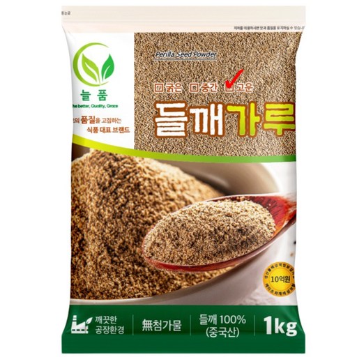 늘품 고운 햇 들깨가루
