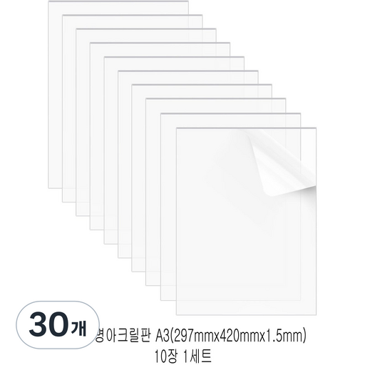 다한진 투명 아크릴 A3(297mm420mm1.5T) 두께 1.5mm DIY용 미술용 그리기판