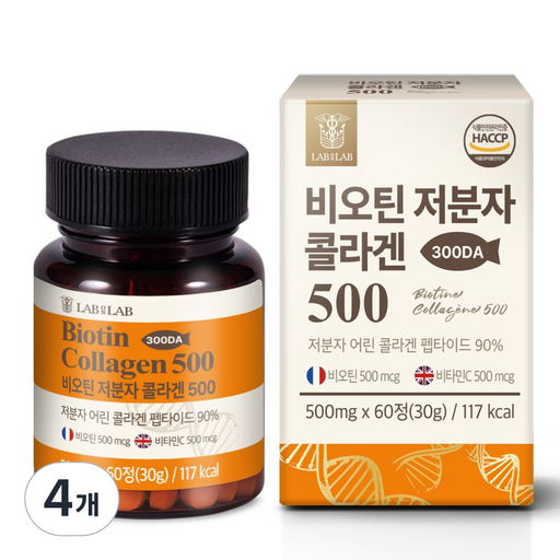 비디컬 비오틴 저분자 피쉬 콜라겐 500 펩타이드 엘라스틴