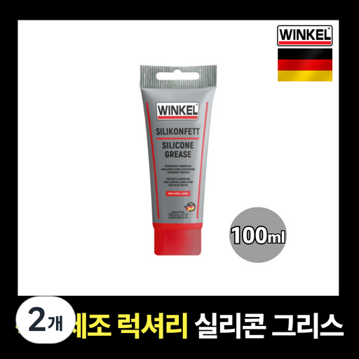 독일제조 럭셔리 [윈켈 실리콘 그리스 ] 자동차 공구 윤활유 구리스