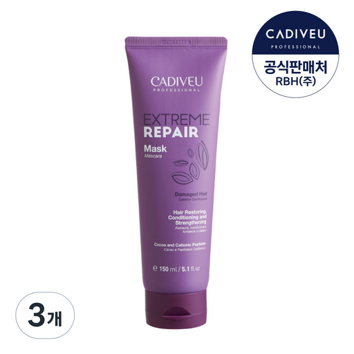 카디뷰 익스트림리페어 마스크 / 극손상모 딥케어 헤어팩
