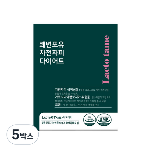 마시는 차전자피 식이섬유 다이어트 쾌변포유 분말 가루