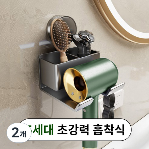 프랜베이 무타공 욕실 헤어 드라이기 거치대