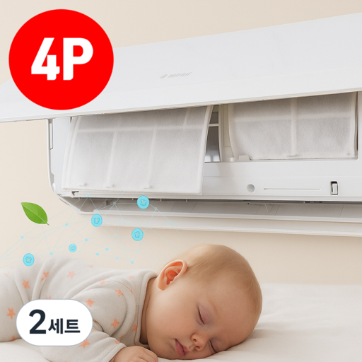 [먼지차단] 오해디랩 에어컨 필터 커버 4매입