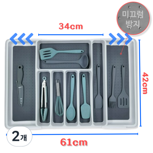 커넥티브 수저정리함 길이조절 정리함 싱크대 서랍정리 트레이