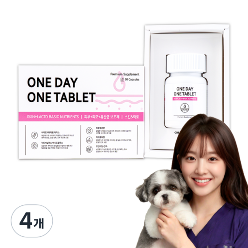 강아지 고양이 애견 털안빠지는 피부 유산균 변비 설사 피부염 장 영양제 60캡슐 원데이원테블렛