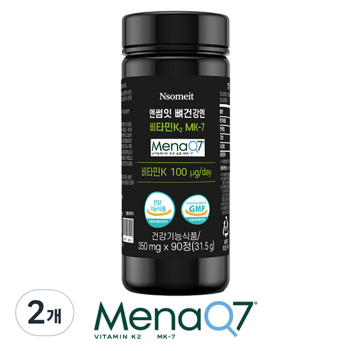 비타민 K2 식약청인증 MK-7 엔썸잇 뼈건강 영양제 메나퀴논 대용량 3개월분