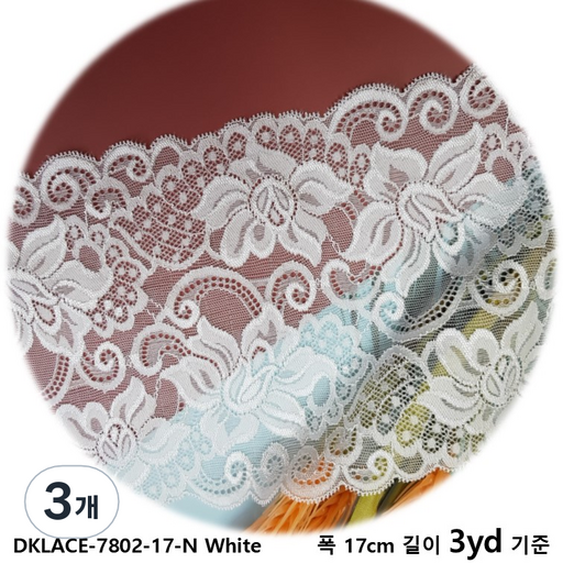 dklace 스판레이스모음 / 레이스 7802-17-N (폭 17cm 3yd 기준) 자가드