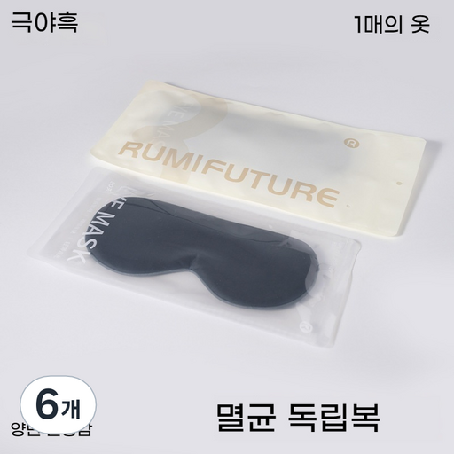 귀걸이식 양면 냉감/온감 안대 3D 입체형 차광 100% 사무실 낮잠용 슬림 안대 남녀공용 초경량 통기성 메쉬 땀 방지 기능