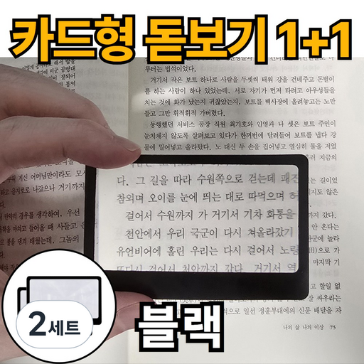 제이에스위스 휴대용 작은 카드 돋보기
