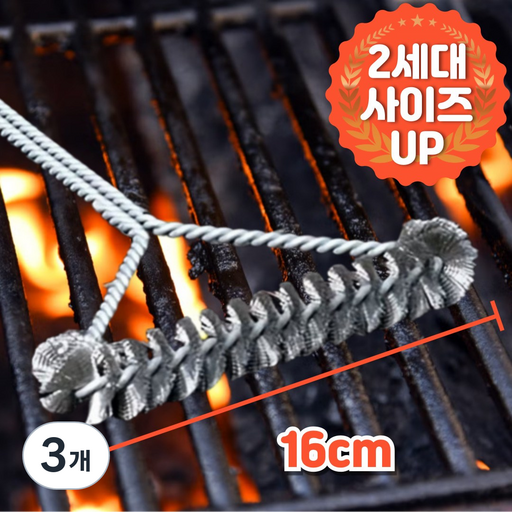 캠피너 캠핑 불판 석쇠 바베큐 그릴 청소 브러쉬