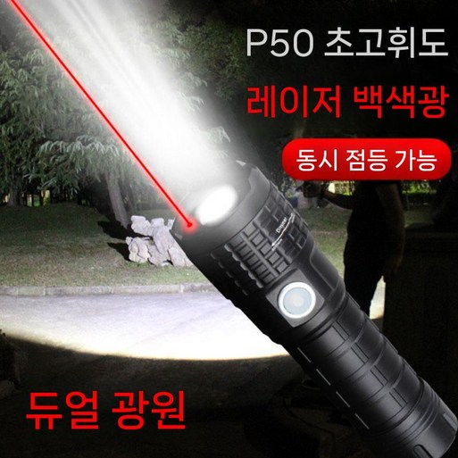 글램핑 일체형 작업 랜턴 레이저포인트 조명 야간 건설현장 캠핑 손전등 야외 배터리