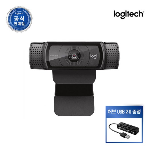 로지텍코리아 정품 C920 PRO HD웹캠 화상카메라 프리미엄 오토 포커스듀얼 스테레오 오디오자동 조명보정선명한 고해상도 영상, 단품