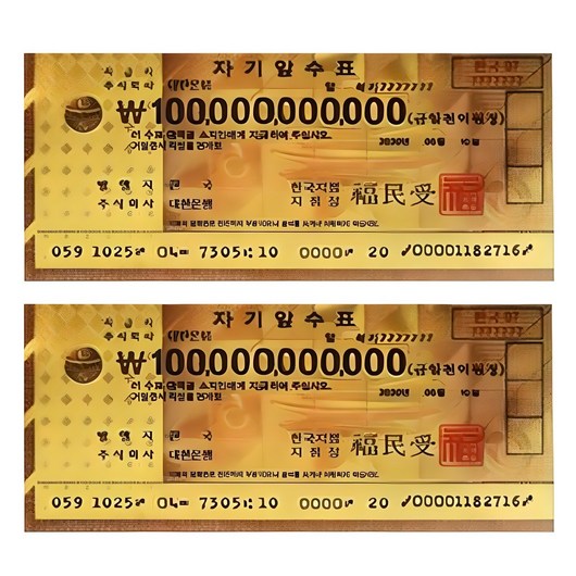 행운의 VIP 황금지폐 양면 1000억 2장, 1세트