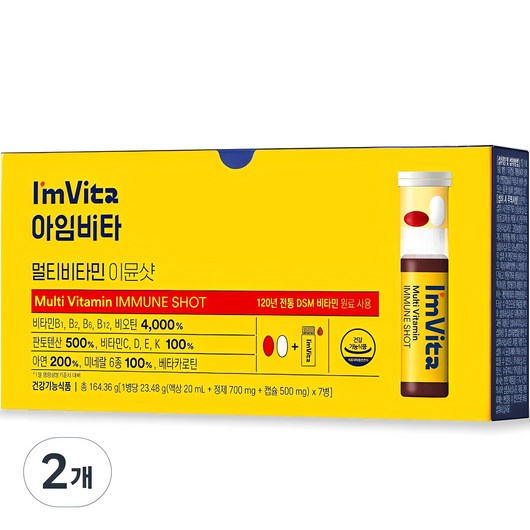 아임비타 멀티비타민 이뮨샷, 7회분, 164g, 2개
