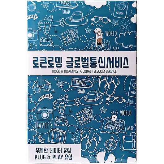 로큰로밍 유럽 데이터 무제한 유심 6일 매일 1GB 소진 시 저속무제한, 1개