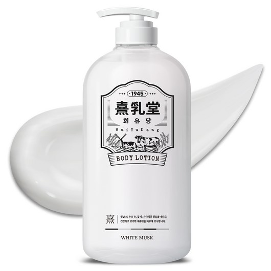 희유당 화이트 바디로션 화이트머스크향, 2L, 1개